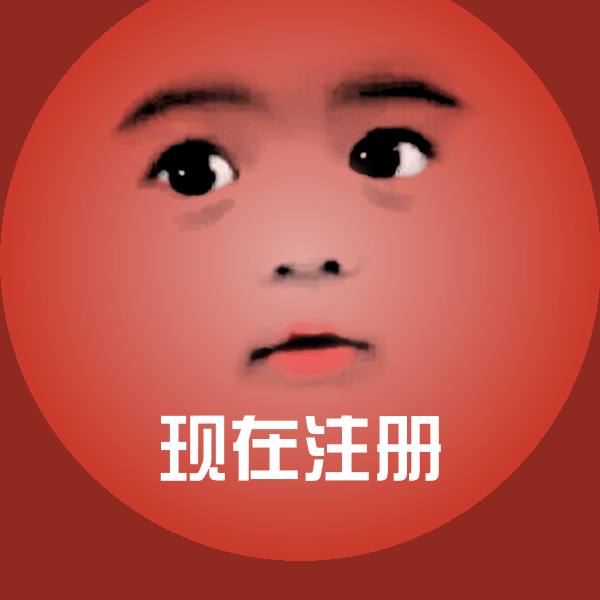 现在注册斗图神器