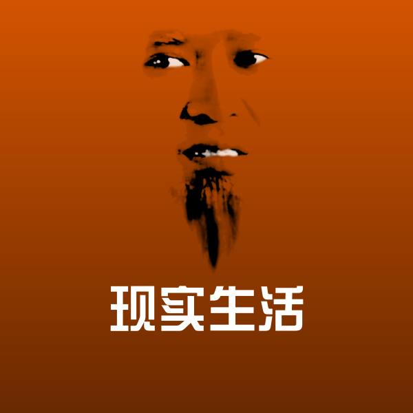 可爱现实生活表情