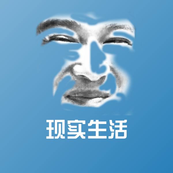 现实生活微信表情包