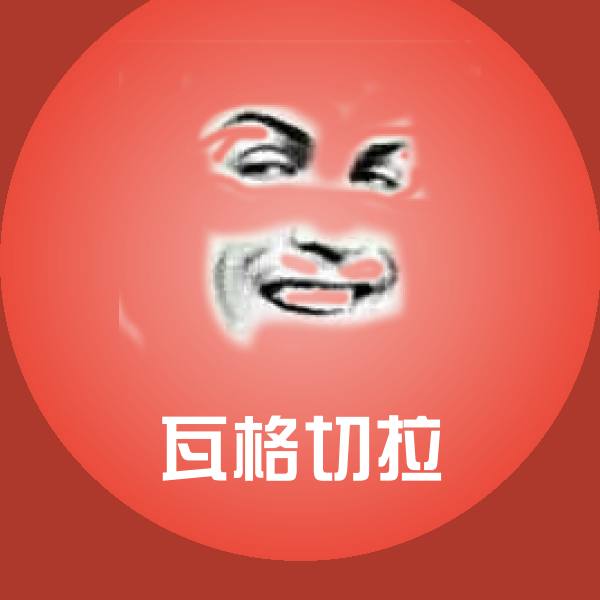 可爱瓦格切拉表情