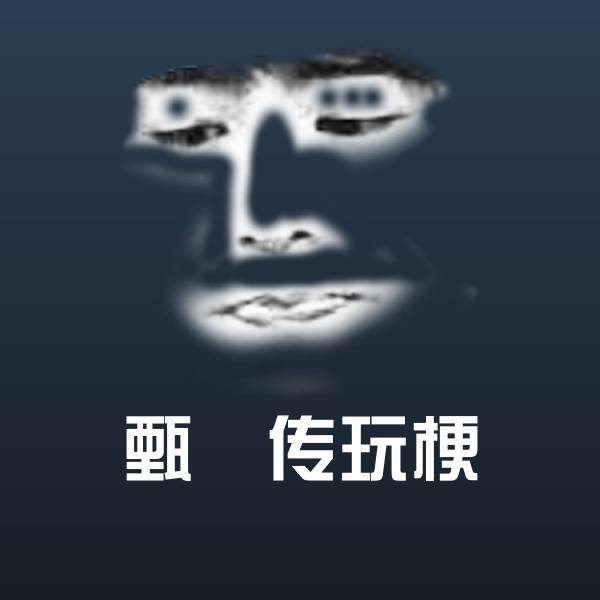 可爱甄嬛传玩梗表情