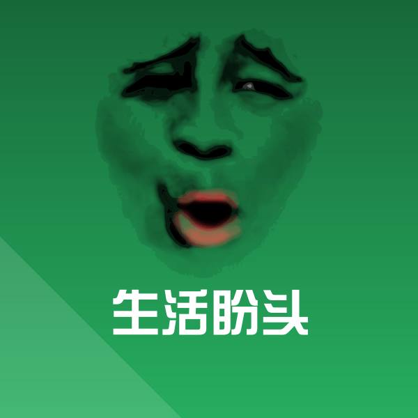 生活盼头表情包
