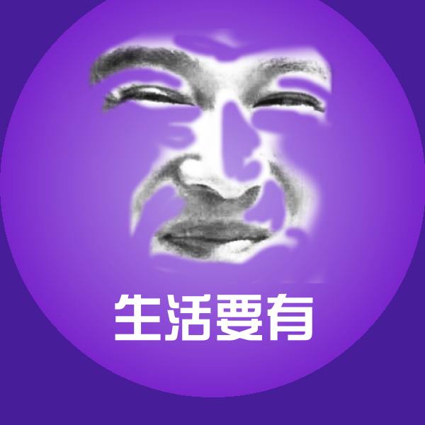 生活要有聊天表情