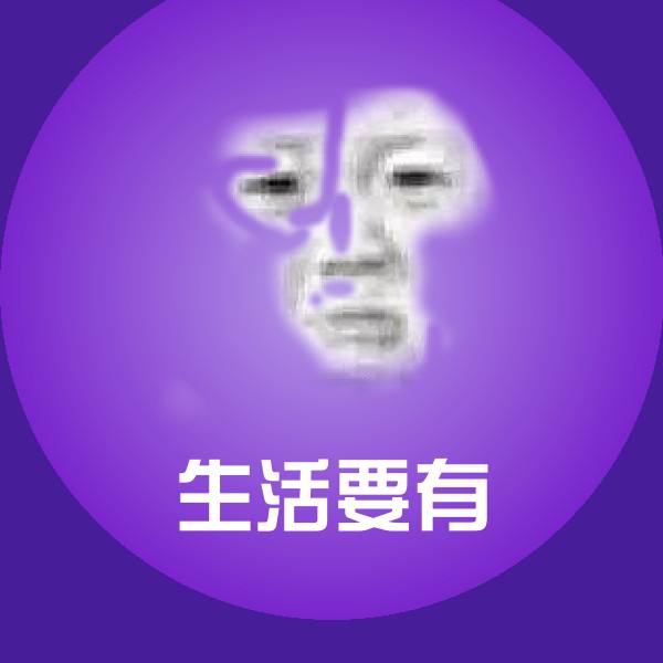 生活要有沙雕表情包