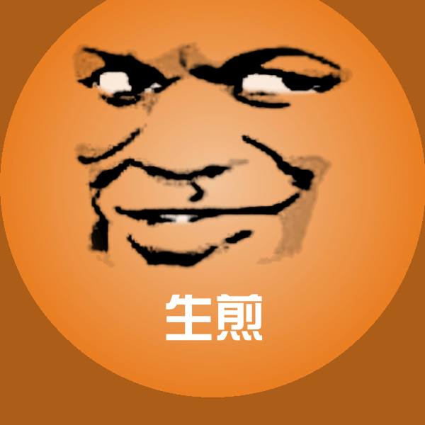 生煎斗图图片