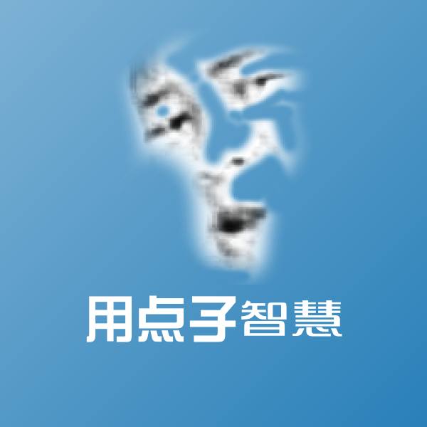 用点子智慧表情包