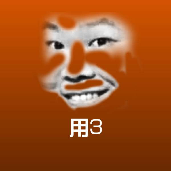 用3微信表情包