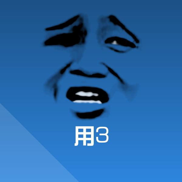 用3微信表情包