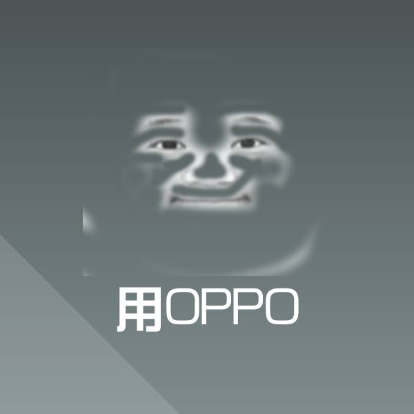 用OPPO微信表情包