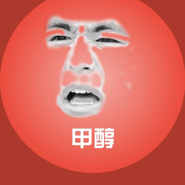 甲醇斗图图片