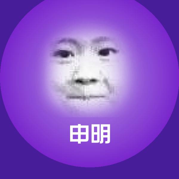 申明表情包
