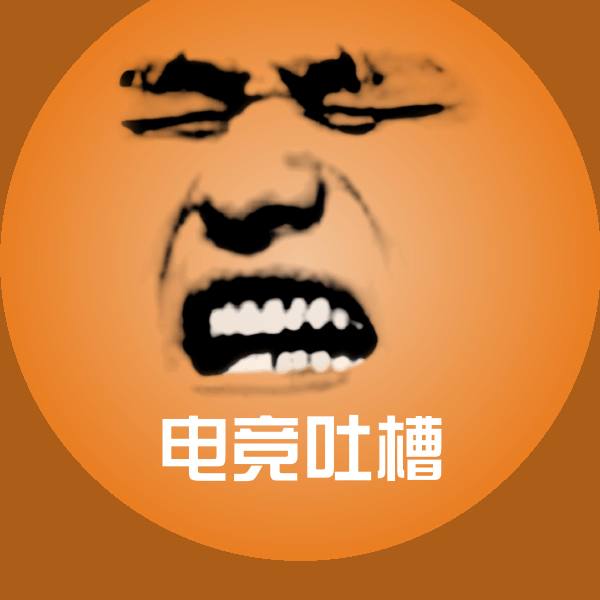 电竞吐槽沙雕表情包