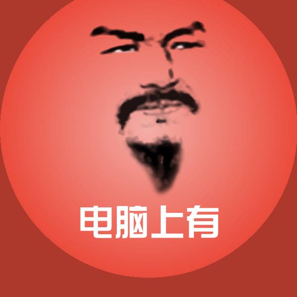 电脑上有斗图图片