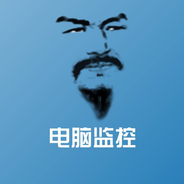 搞笑电脑监控表情