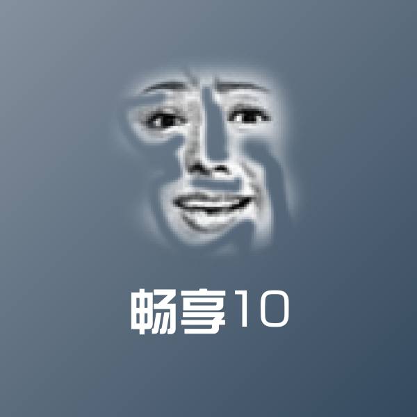 畅享10微信表情包