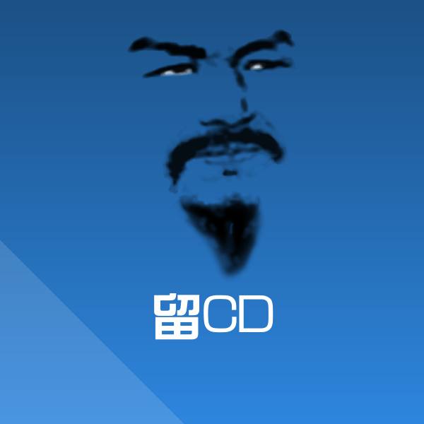 可爱留CD表情