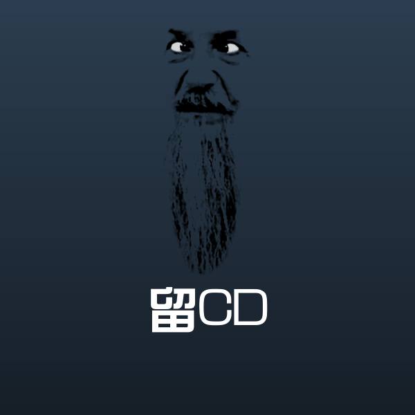 可爱留CD表情