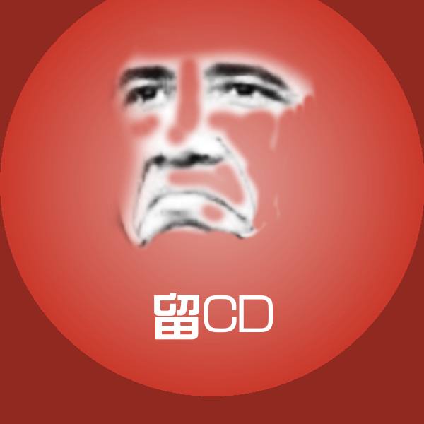 留CD表情包