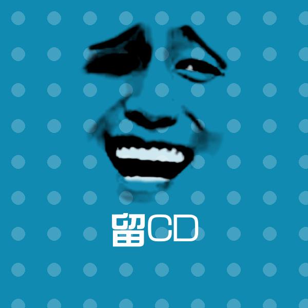 搞笑留CD表情