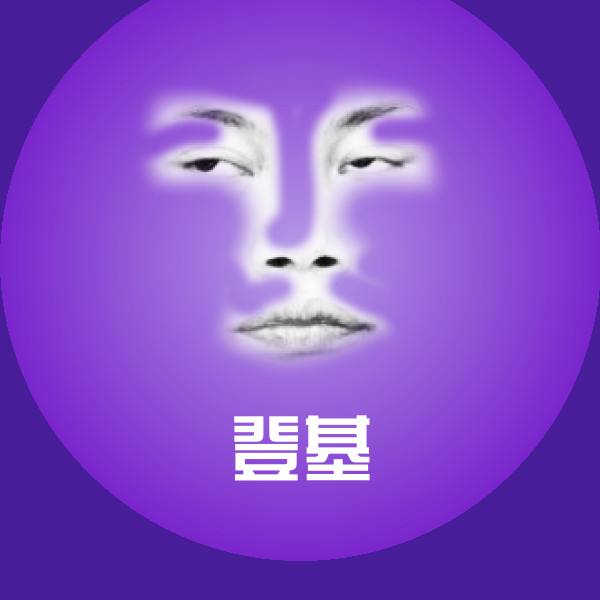 登基斗图图片