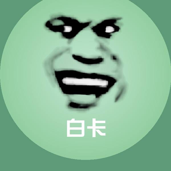 可爱白卡表情
