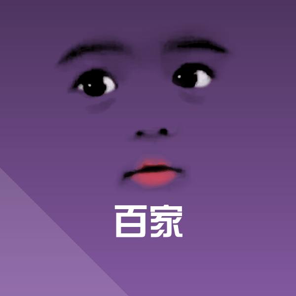 百家斗图图片