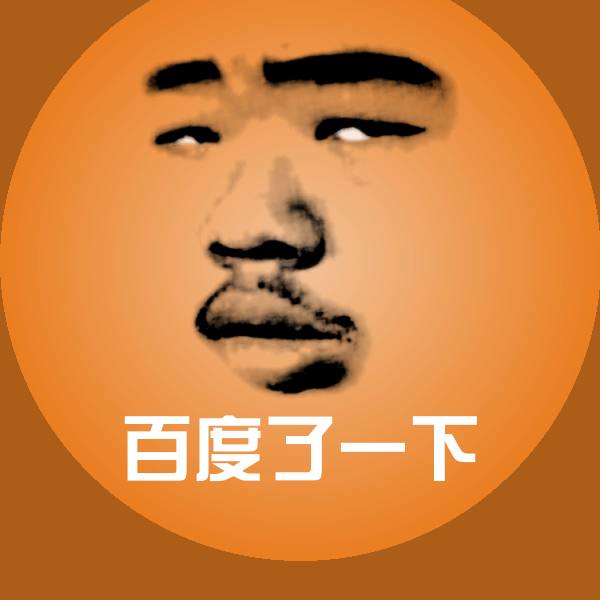 百度了一下斗图图片