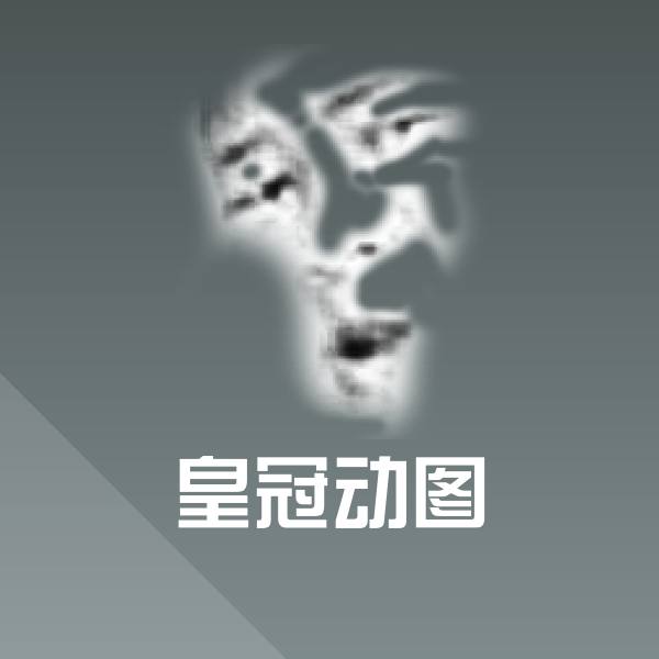 高清皇冠动图表情图片