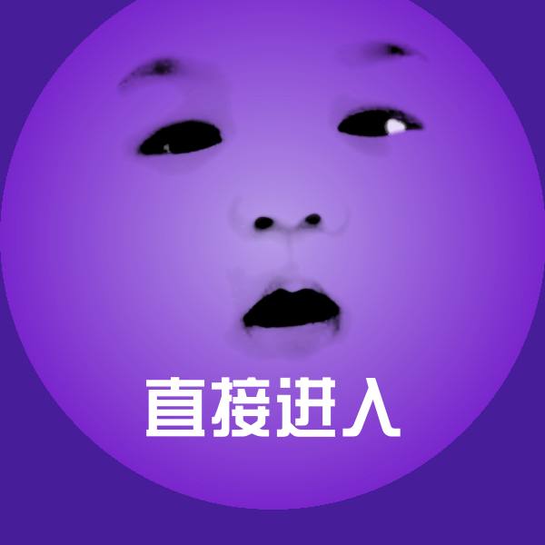 直接进入表情包
