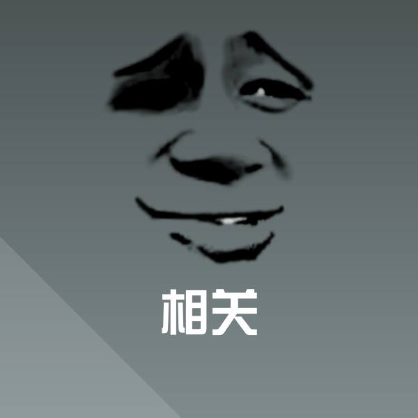相关斗图图片