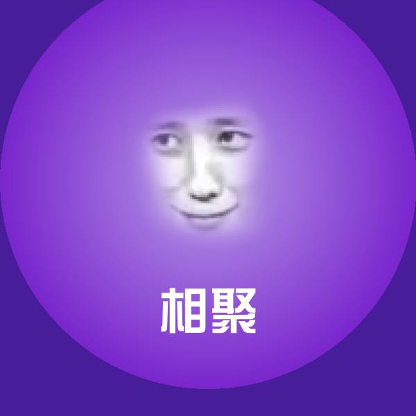 相聚斗图图片