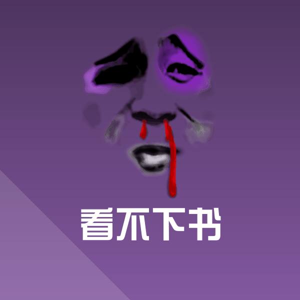 看不下书斗图神器