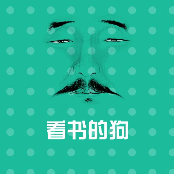 可爱看书的狗表情
