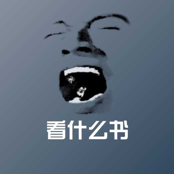 看什么书沙雕表情包