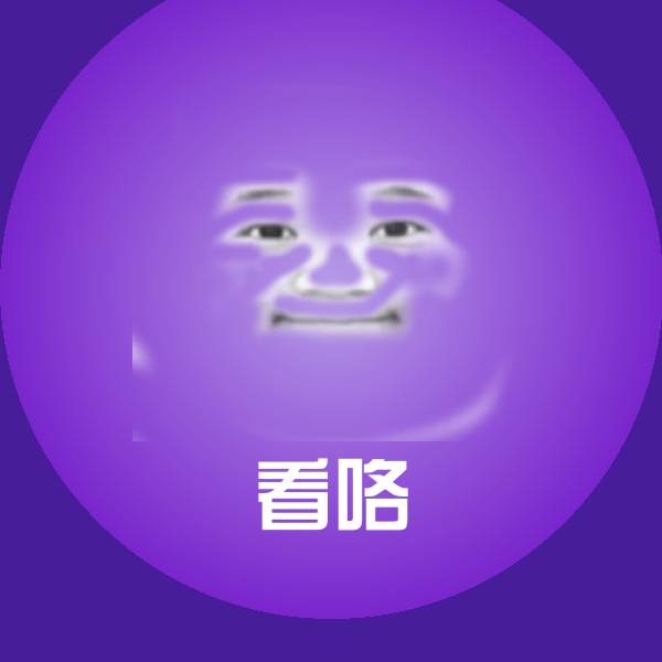 看咯沙雕表情包