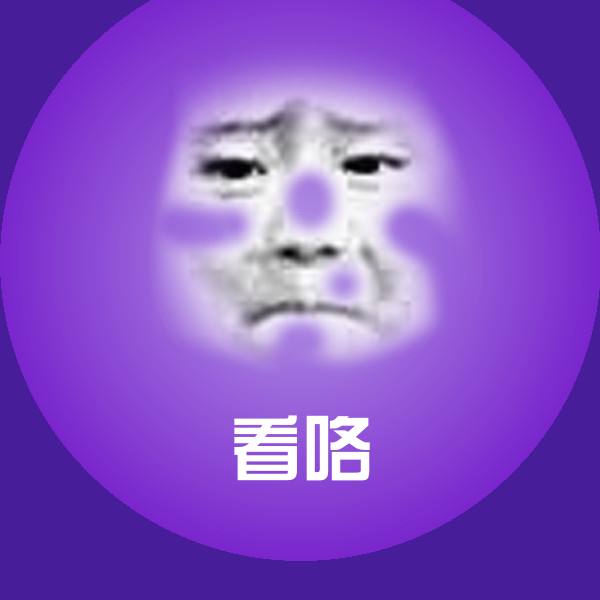 看咯微信表情包