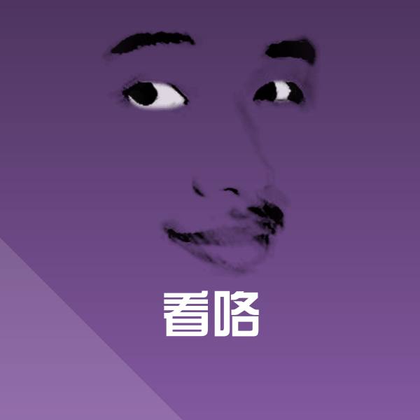 看咯斗图神器