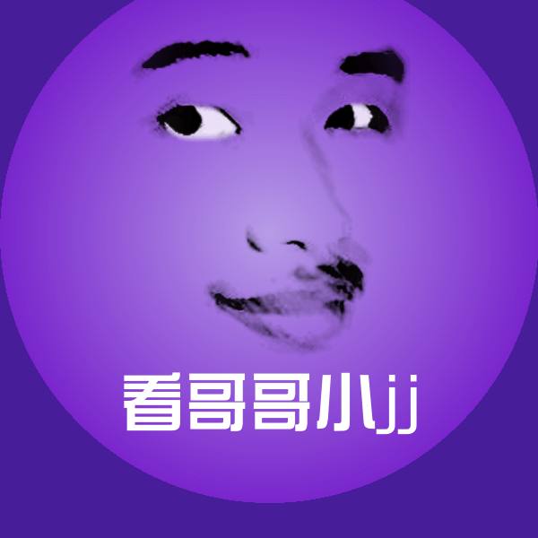 看哥哥小jj斗图神器