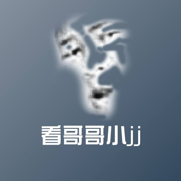 可爱看哥哥小jj表情