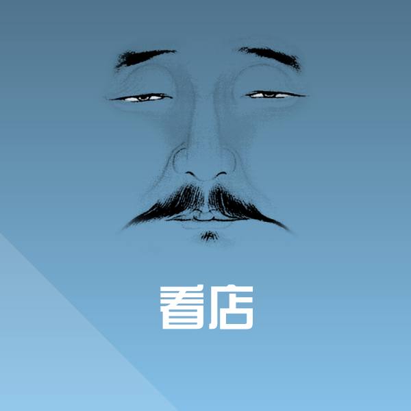看店微信表情包