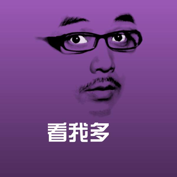 原创看我多屌表情包