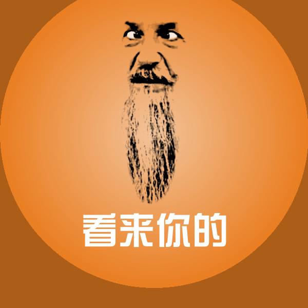 高清看来你的表情图片