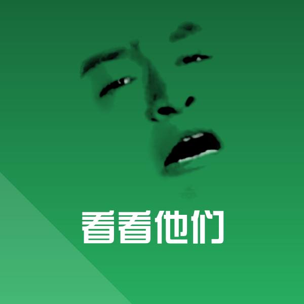 看看他们沙雕表情包