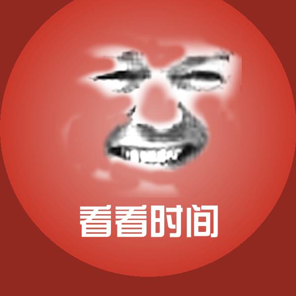看看时间表情包