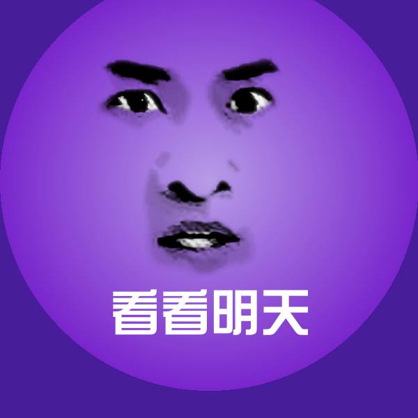 看看明天斗图神器