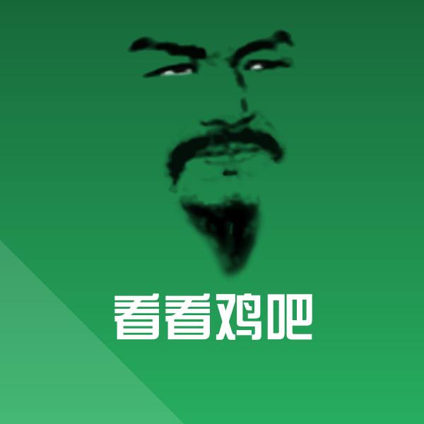 看看鸡吧微信表情包