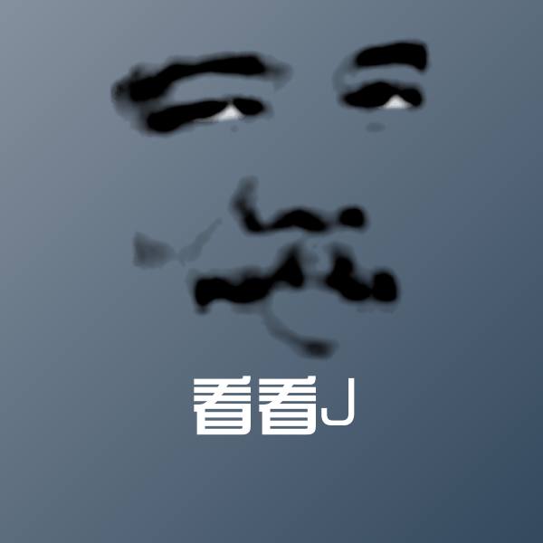 看看J聊天表情