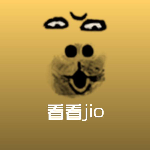 搞笑看看jio表情