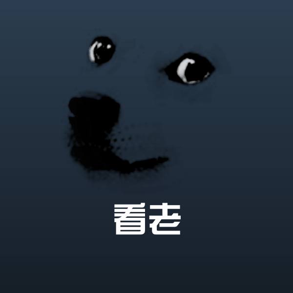 看老斗图图片