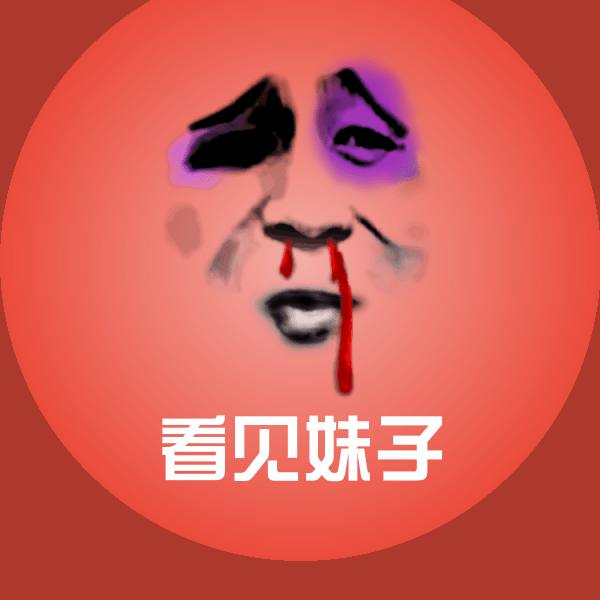 搞笑看见妹子表情